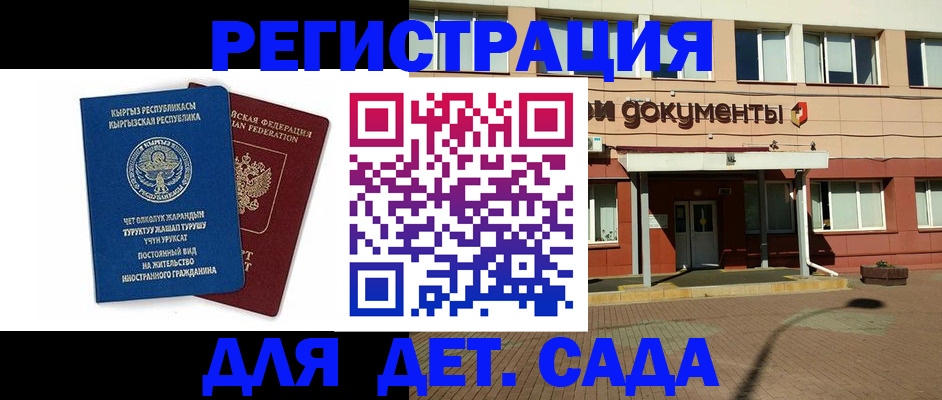 купить прописку в Фокино
